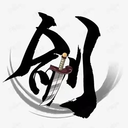 仙剑工具箱安装