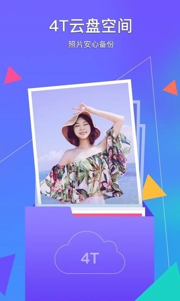 腾讯相册管家恢复