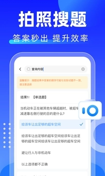 学法减分拍照搜题截图4