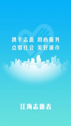 江海新青年截图1