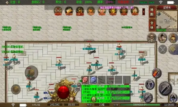 龍緣中變三職業-截圖1