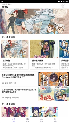 贝塔动漫最新版