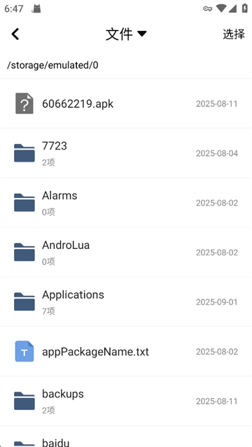 360解压缩手机版
