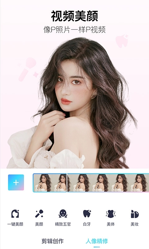 美图秀秀安装免费手机版图4