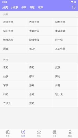 云吞小说安装免费图1