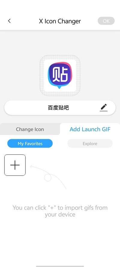 xiconchanger中文版