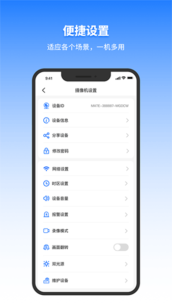 千鸟物联摄像头安装