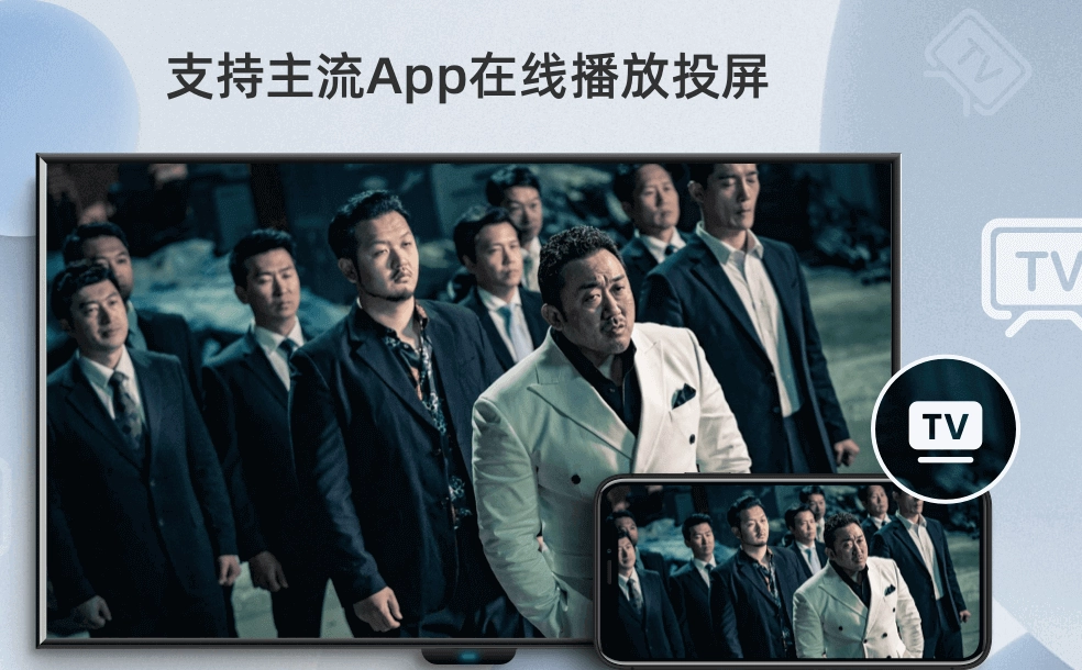 当贝投屏App免费版图2