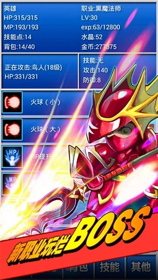 幻想掛機-截圖3