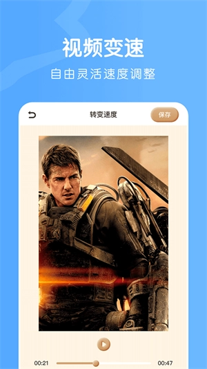 激光视频播放器手机版(3)