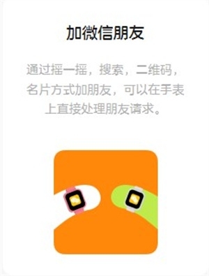 微信手表版图1
