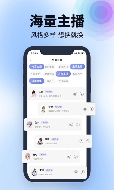刺鸟配音免费版