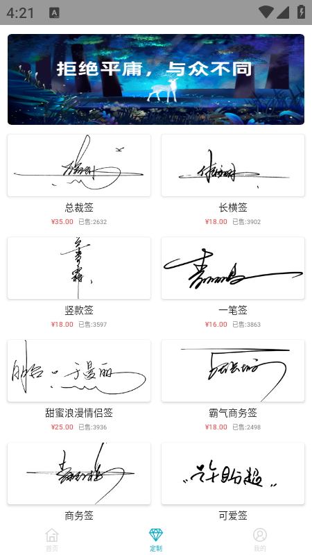 个性签名设计生成器图2