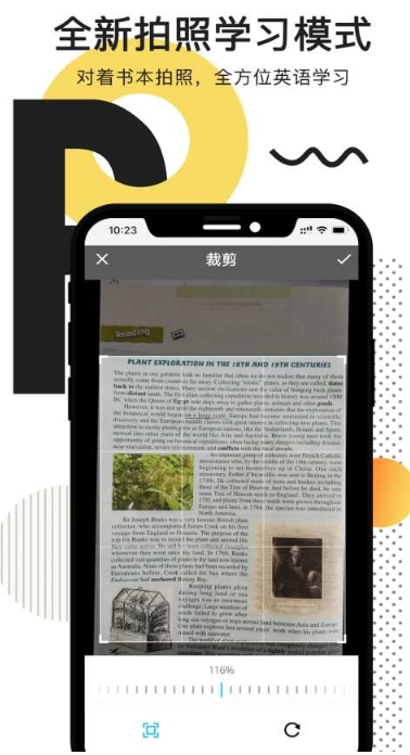 拍读英语最新版