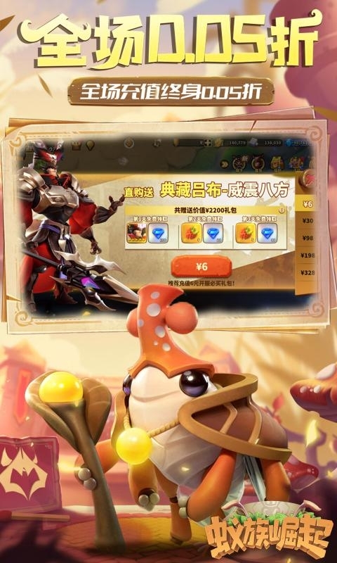 蚁族崛起变态版