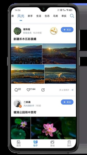 蜂鸟摄影安卓最新版