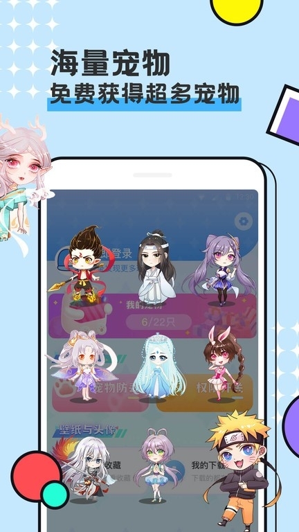 图图宠物软件安装