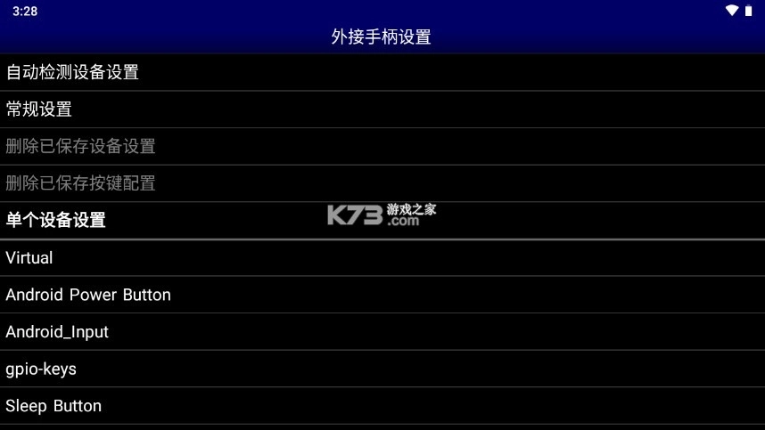 md模拟器安卓汉化版图2