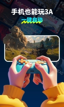 领沃云电脑旧版-图2