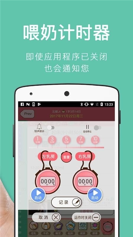 piyo日志安卓版图1