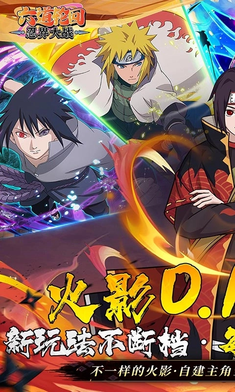 六道輪回折扣版-截圖1