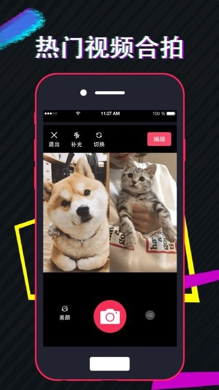 美策视频编辑手机版-图2