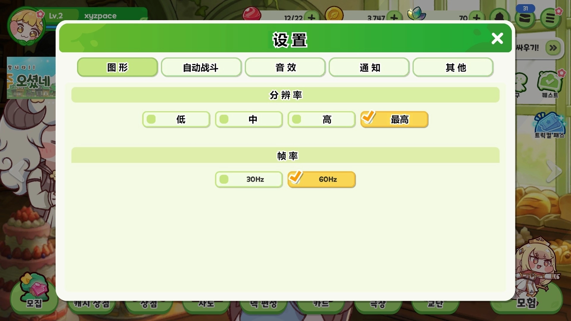 穿越異世界惡作劇漢化版-截圖1