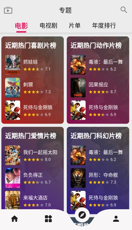 剧多多免费追剧-图1