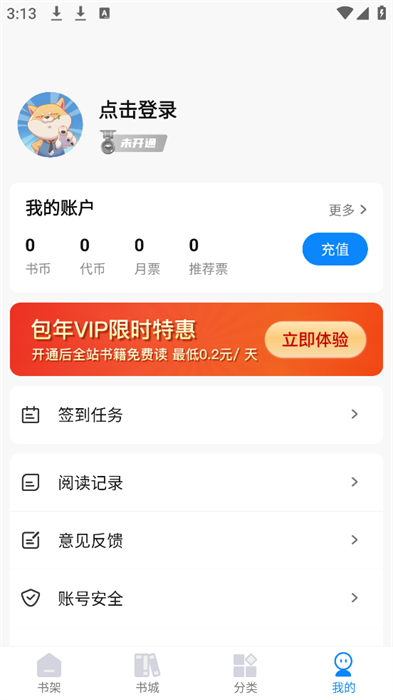 谜聚小说免费版图2