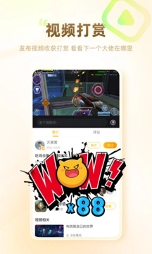 游拍直播手机版