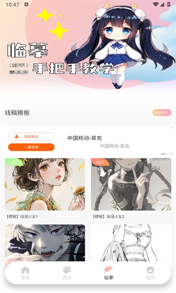 角虫绘图国际版图3