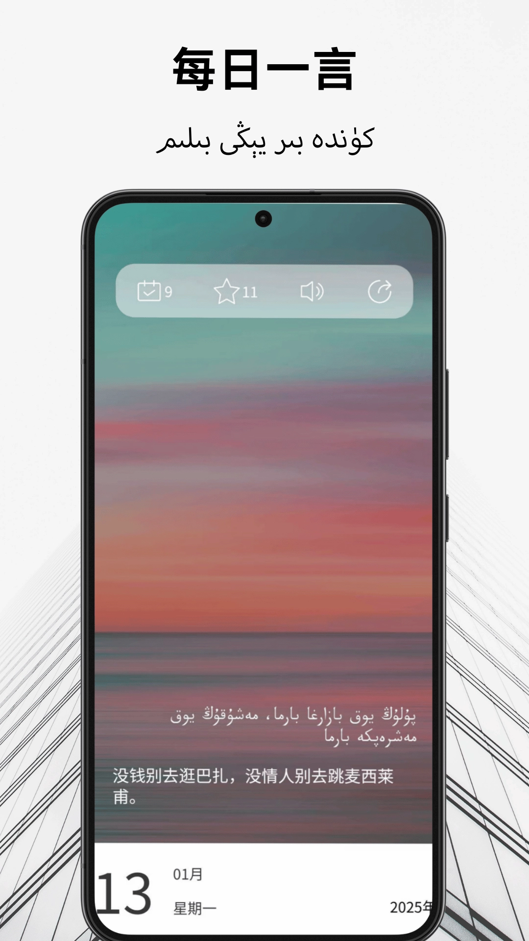 维汉翻译通免费版截图2