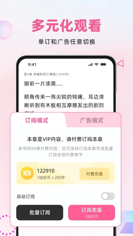 布咕阅读免费版图2