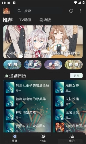 四次元动漫正版