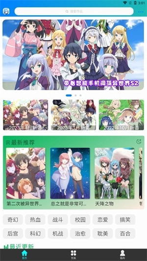 漫岛动漫最新版