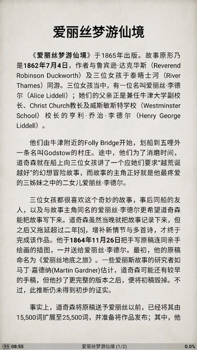 静读天下安卓版