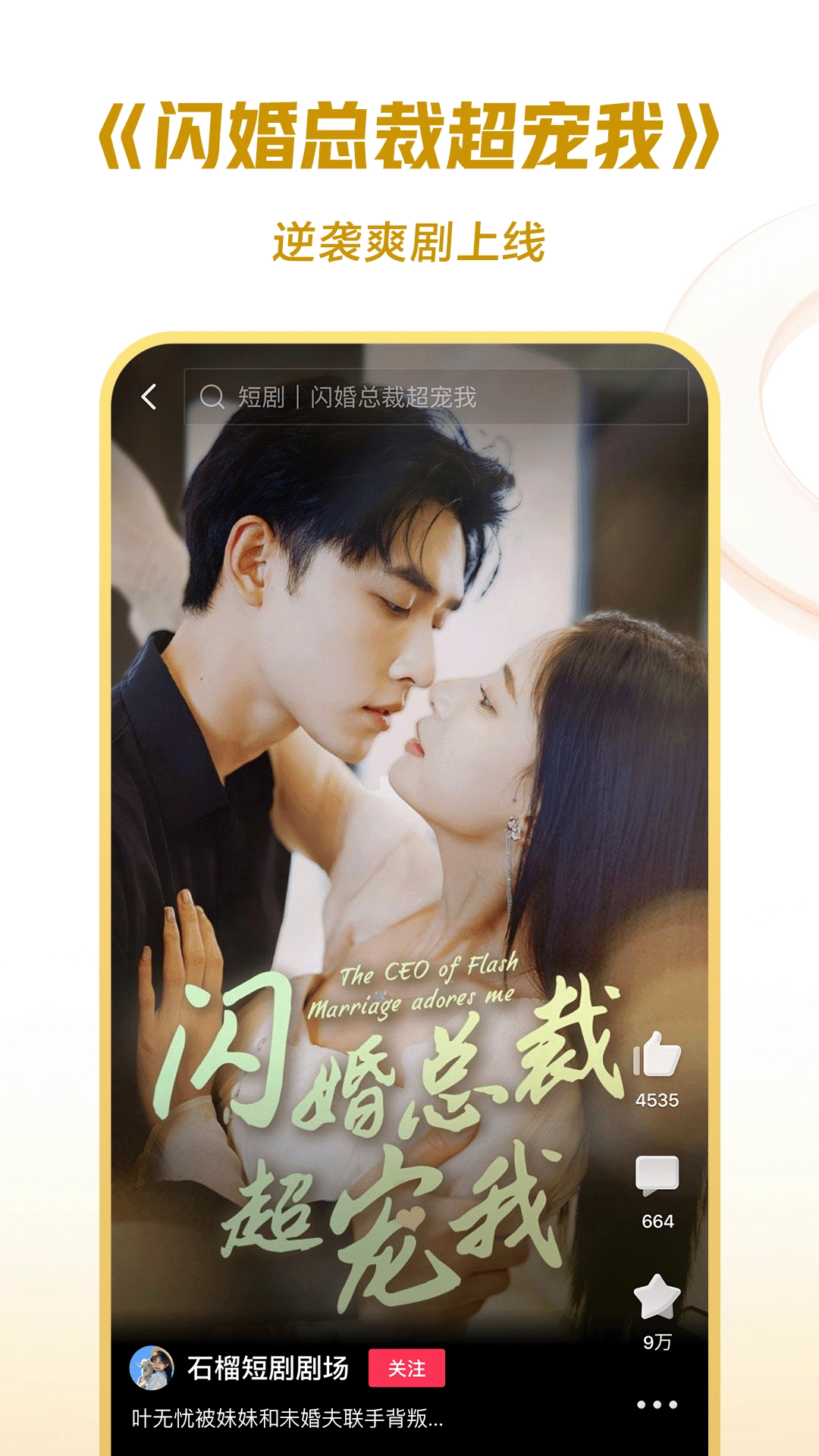 西瓜视频免费追剧版截图4