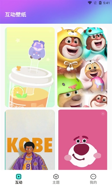 奇幻主题壁纸安装免费版