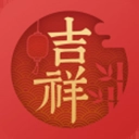 吉祥日历2025最新版