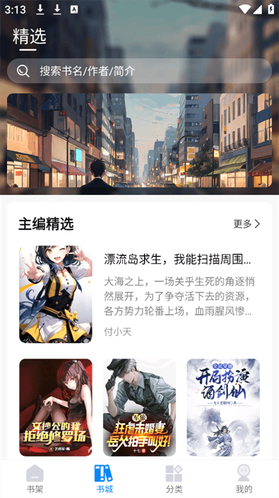 谜聚小说免费版图1