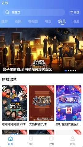 旋风视频无广告版图2