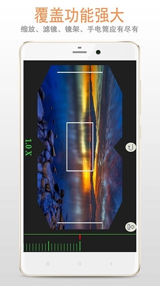 望远镜手机高清版图3