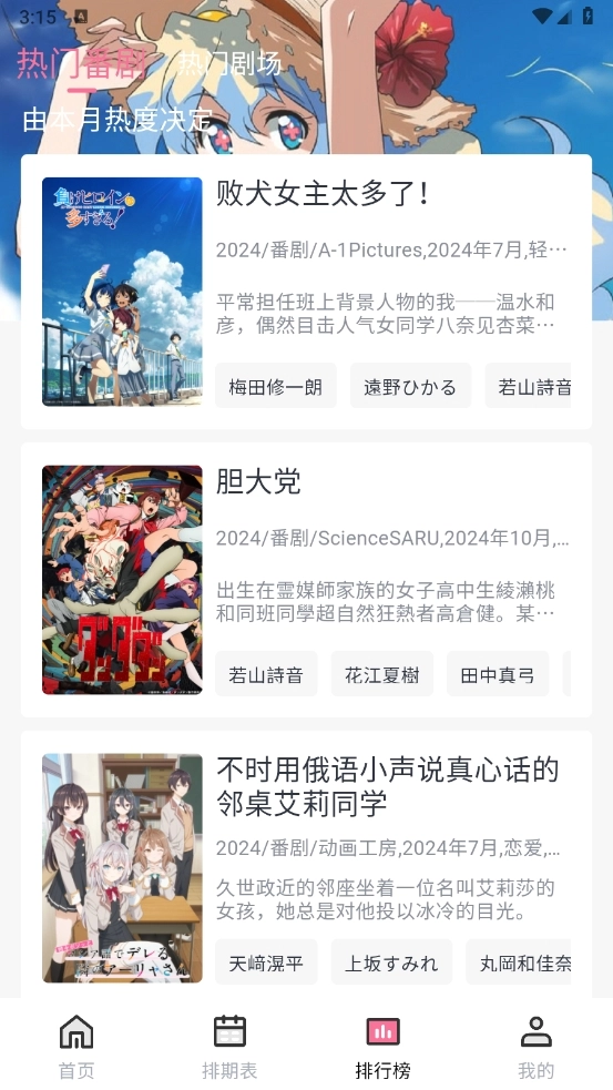 NyaFun动漫最新版图6