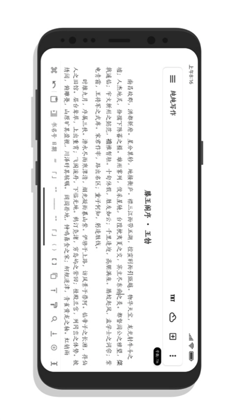 纯纯写作软件会员版-图3