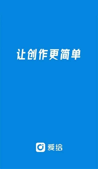 爱给网ppt免费图1