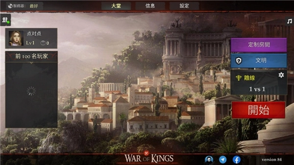 国王战争中文版截图2