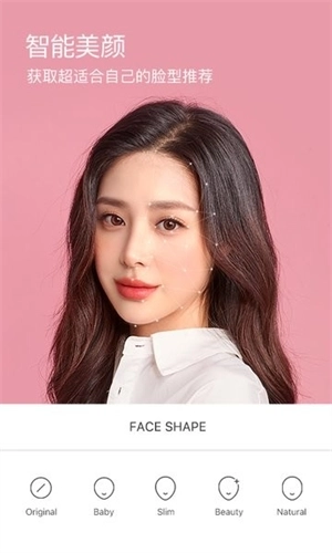 b612美颜相机最新版