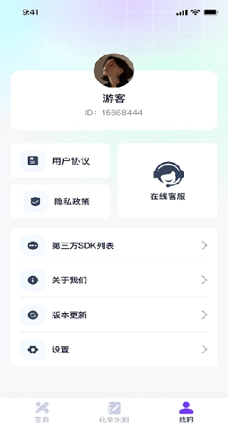 极光测量仪手机版图3