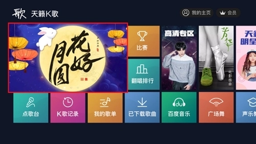 天籁k歌2025最新版