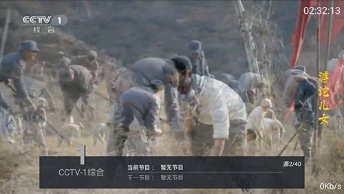 海星tv手机版图1